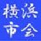 @yokohama_shikai icon