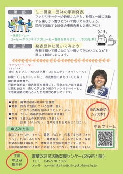 20250227 Town Activity Forum "Group activities are fun for local activities!"②