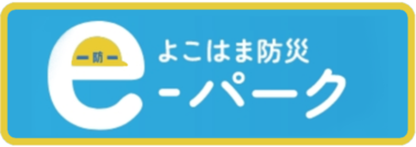 Access Yokohama Disaster Prevention e-park