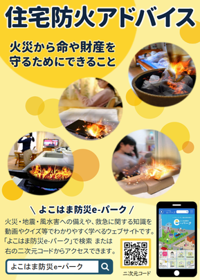 Home fire prevention advice cover