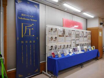 Overview of the Yamauchi Library Panel Exhibition