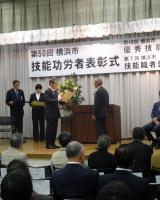 Photo of the award ceremony for skilled workers