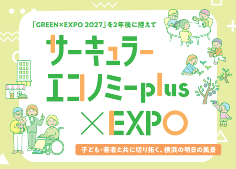 Circula - Economy Plus Expo