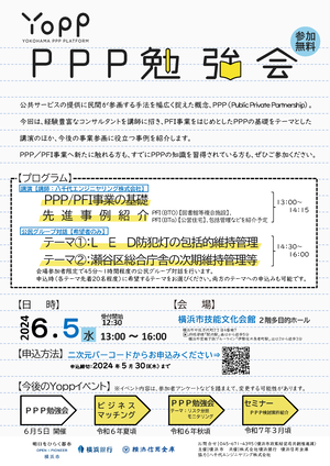 20240605 PP Study Session Image