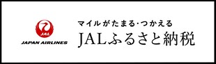 JAL Hometown Tax Payment