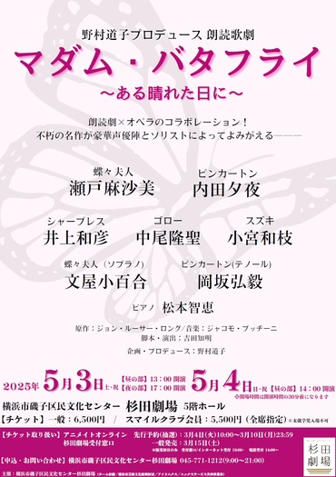 Isogo Kumin Cultural Center Sugita Theater