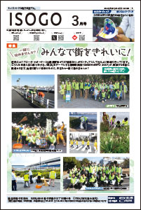 March 2025 (Reiwa 7) Issue