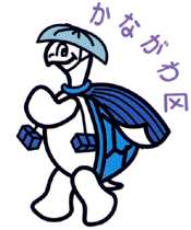 Former Kanagawa Ward mascot "Kame Taro"