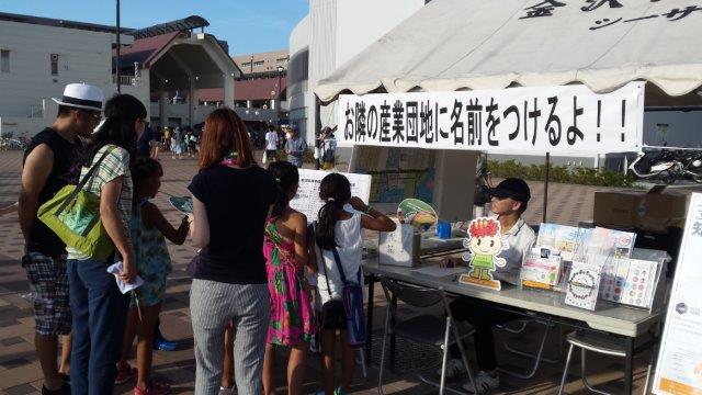 "Kanazawa Seaside Town" Summer Festa