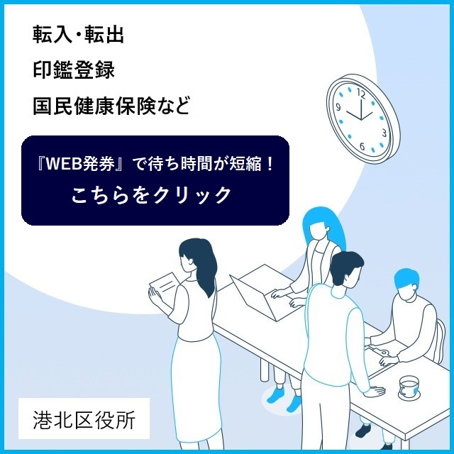 Illustration of shortening waiting time at the counter