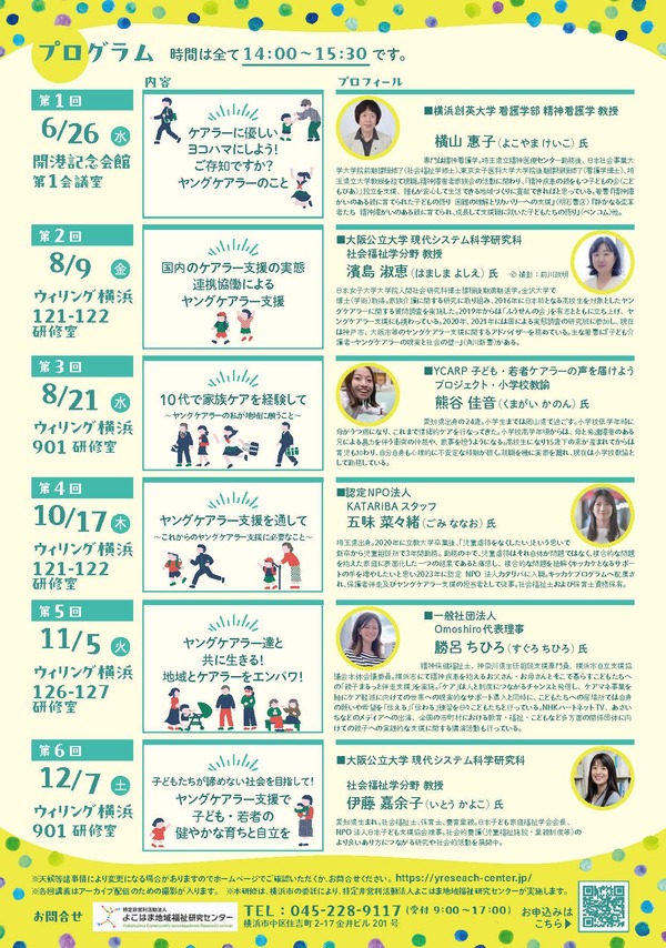 Young Career Support Training (Back side)