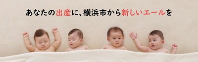 Childbirth cost subsidy banner