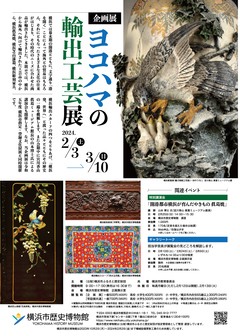 Yokohama's export craft exhibition flyer