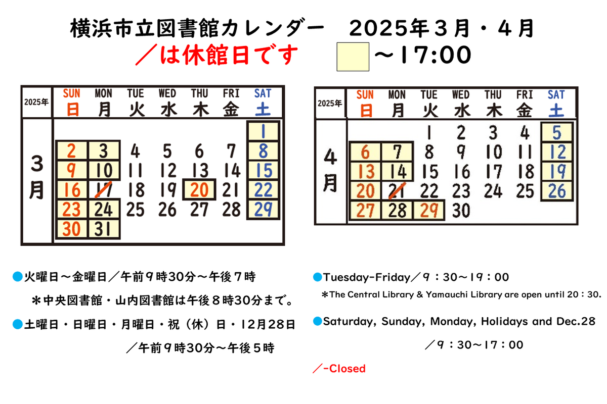 Library calendar