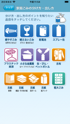 How to divide and serve household garbage Japanese