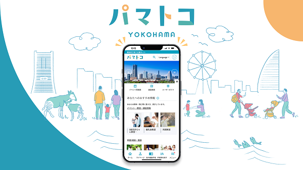 Yokohama City Child Care Support App "Pamatoko"