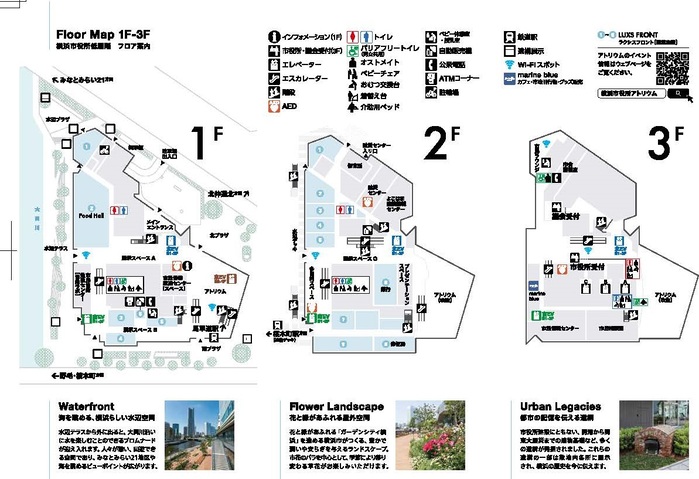 Floor map from the first floor to the third floor of the city hall