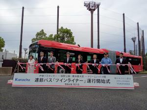 Commencement bus "Twin Liner" service start ceremony