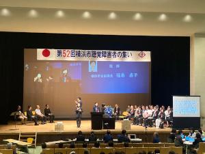 Gathering of the hearing impaired in Yokohama City