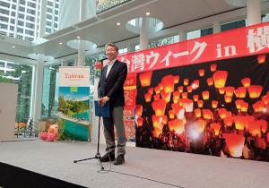 Opening Ceremony for Taiwan Week in Yokohama 2024