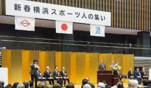 New Year's Yokohama Sports People Gathering