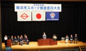 Yokohama-shi sports promotion committee meeting