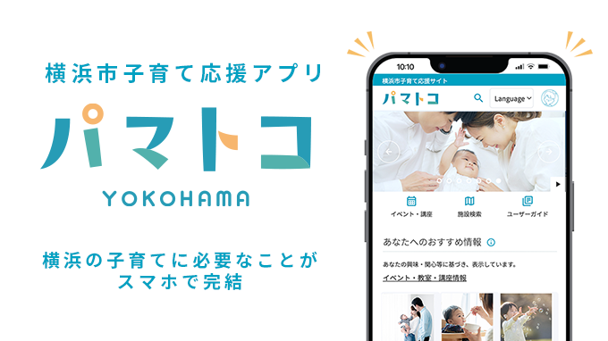 Child care support application Pamatoko